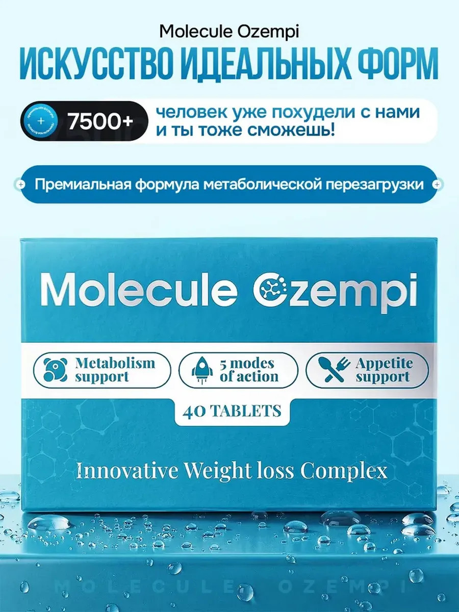 Molecule Ozempic